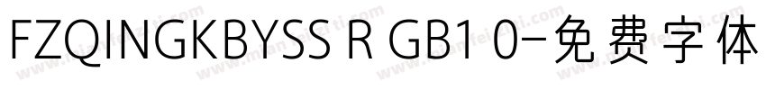 FZQINGKBYSS R GB1 0字体转换
